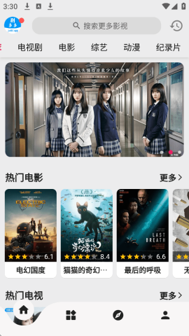 剧多多V1.4.0下载