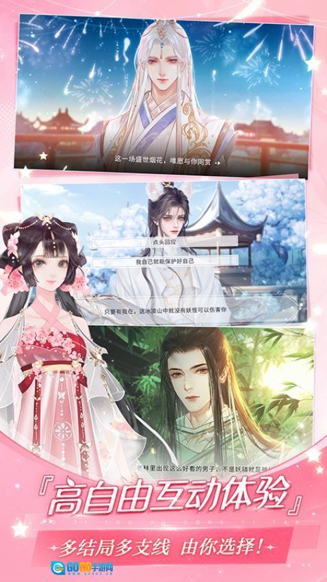 易次元免费版图1