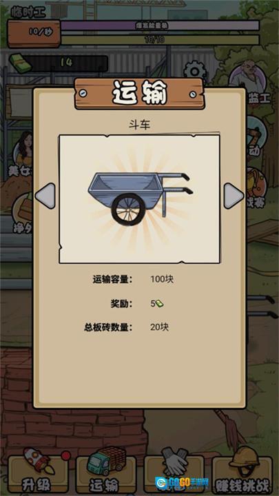 我的打工日记图3