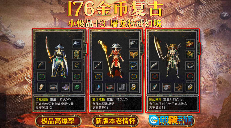 兵战176特戒版图1