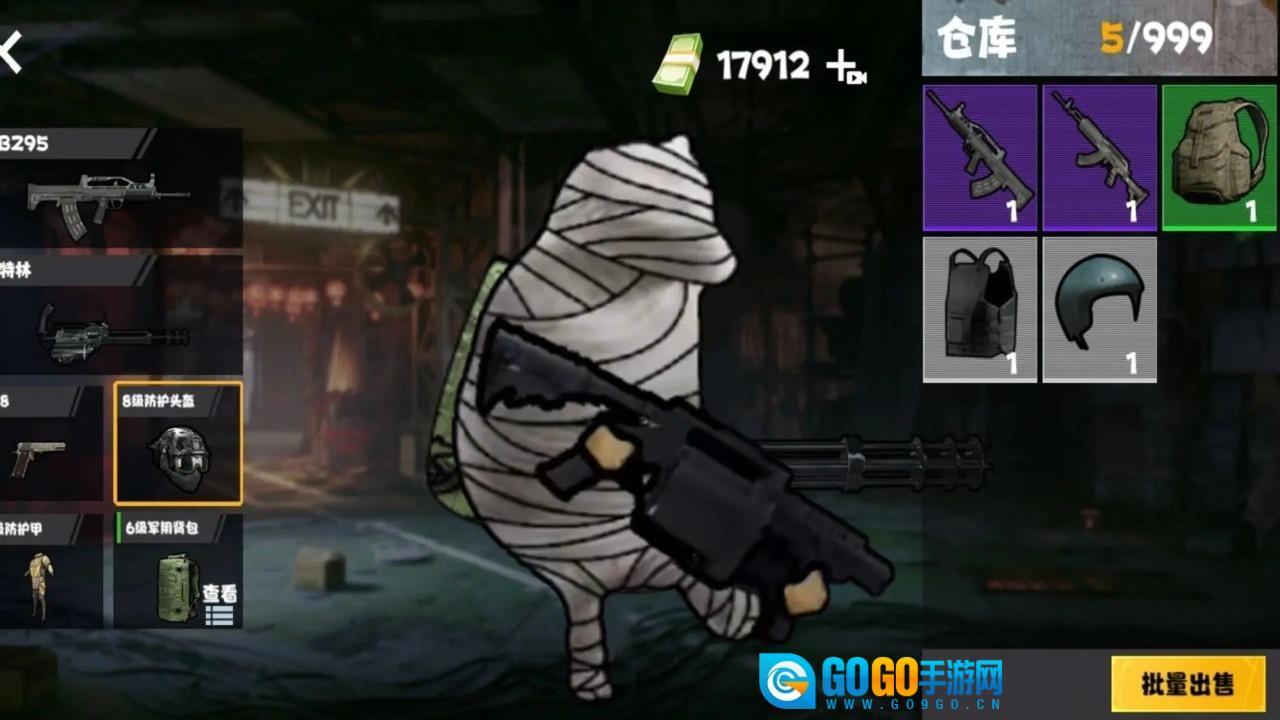 地铁仓库吃鸡图1