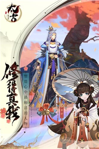 太古妖皇诀官网版截图4