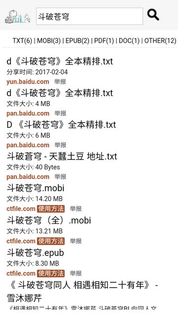 鸠摩搜书最新版(3)