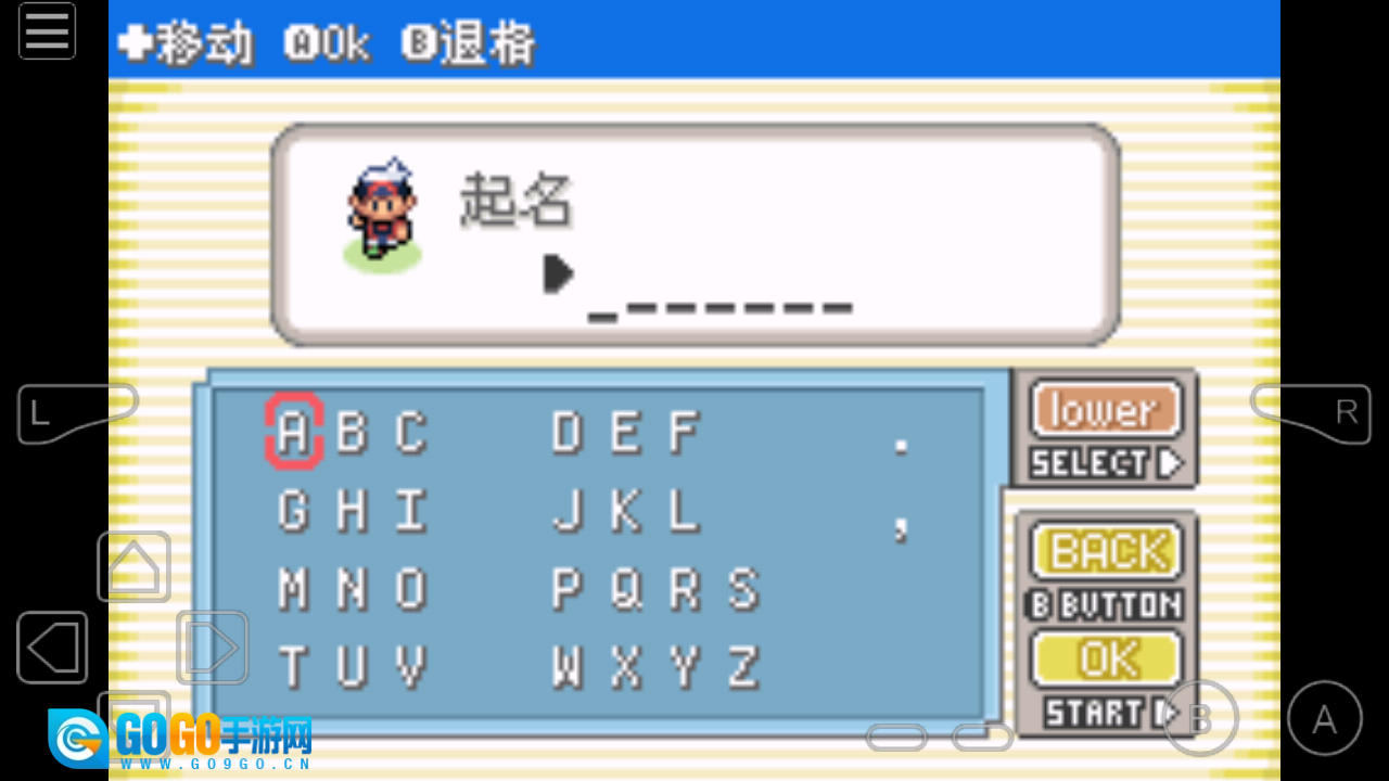 口袋妖怪绿宝石图4