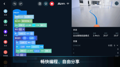 RoboMaster最新版图3