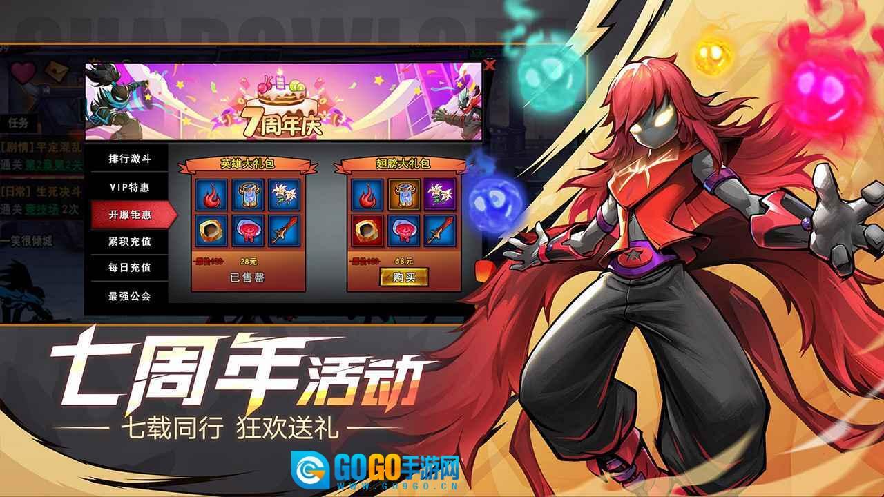 火柴人联盟2图5