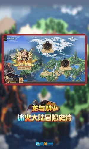 我的世界移动版图3