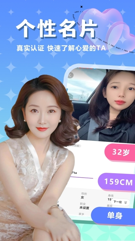 同城爱约会最新版图2