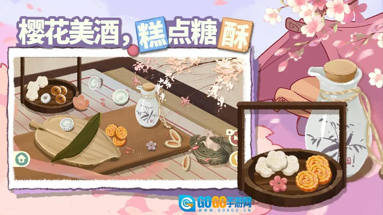 超级收纳馆2图4