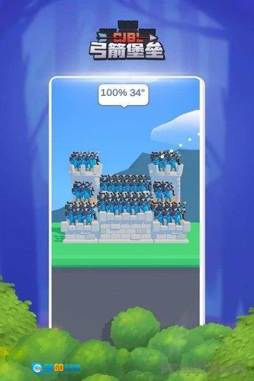 弓箭堡垒正版图3