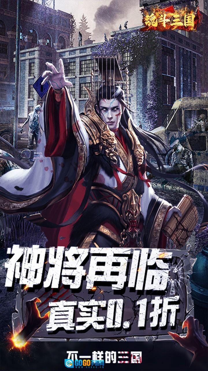 魂斗三国折扣版图5