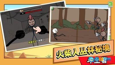 火柴人大逃亡总集篇图2