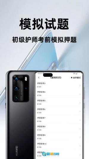 初级护师百分题库图2