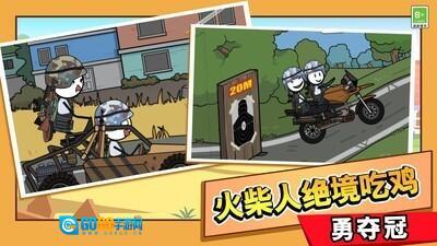 火柴人大逃亡总集篇图1