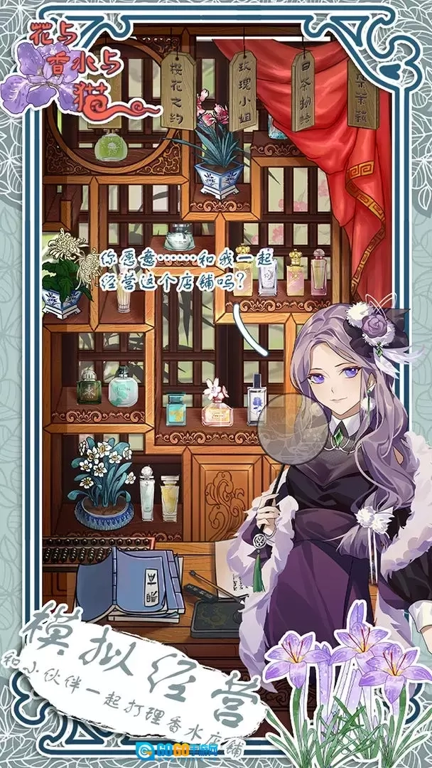 花与香水与猫图3