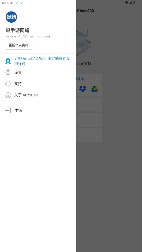 AutoCAD免费版图1