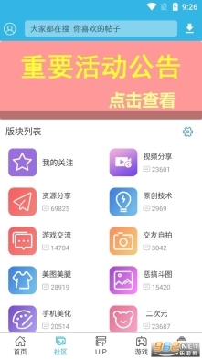 软天空最新版(4)