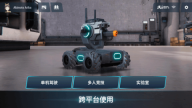 RoboMaster最新版图2