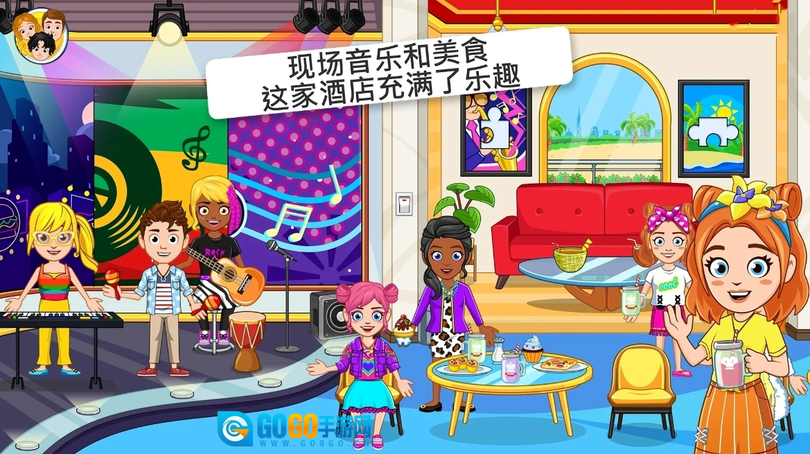 酒店大亨模拟器图2