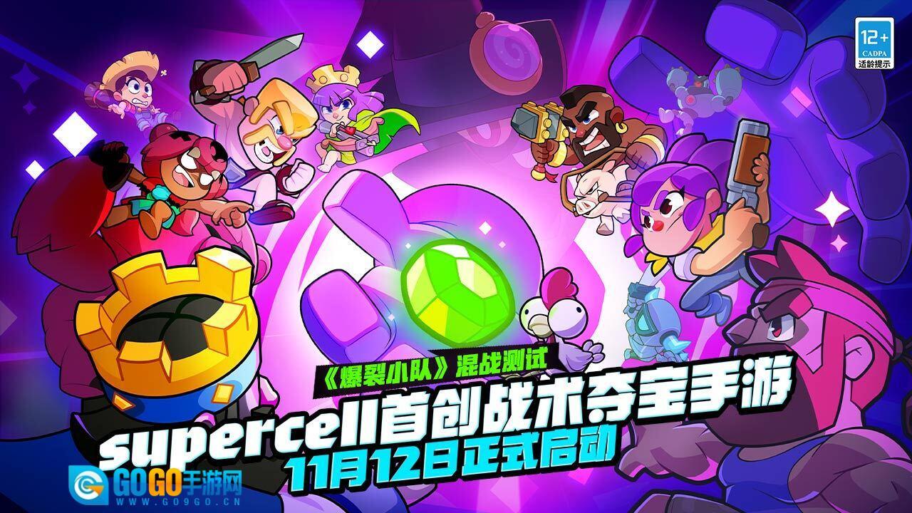 爆裂小队国服图2