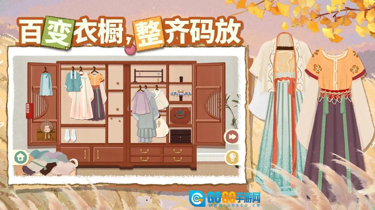 超级收纳馆2图2