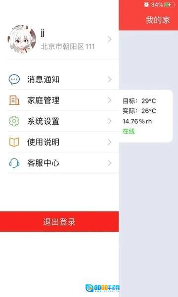 菲斯曼互联系统图1