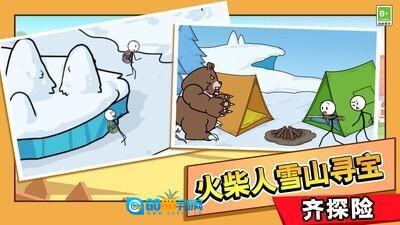 火柴人大逃亡总集篇图3