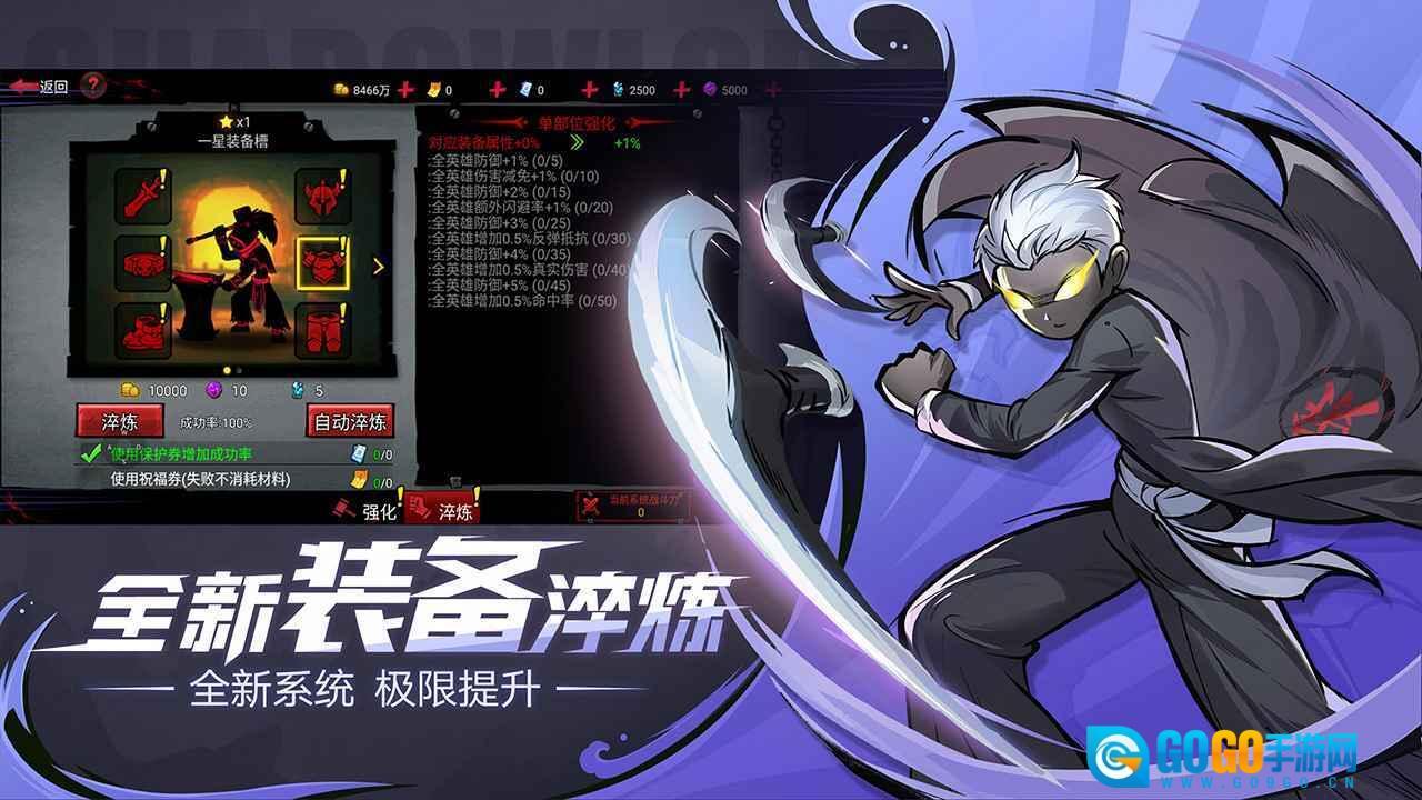 火柴人联盟2图3