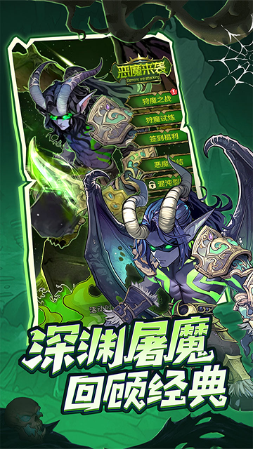 远征传说游戏官方版