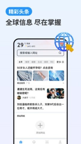 YY浏览器最新版(2)