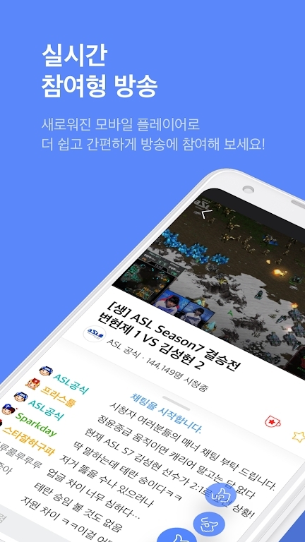 AfreecaTV官网版图2