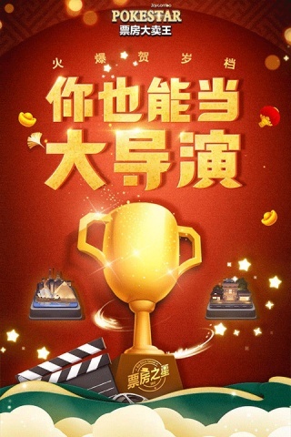 票房大卖王0.1折版本图2