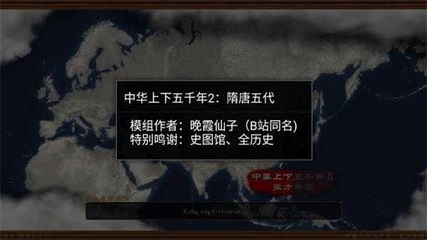 中华上下五千年2游戏所有版本合集