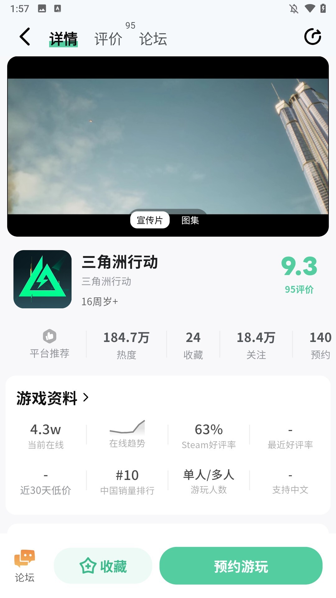 魔核云游戏截图2