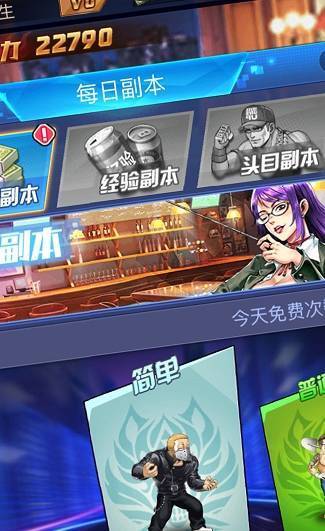 热血高校单机版截图4