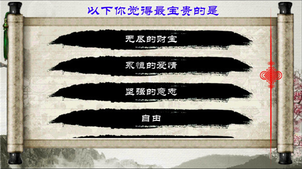 金庸群侠传X安卓版(2)