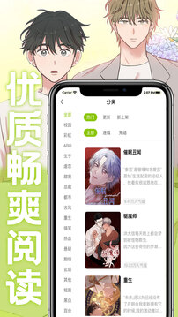 画耽漫画官方版截图3