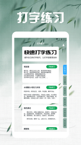 笔下文学安卓版图3