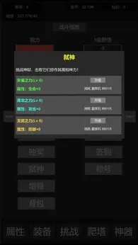 挂机世界目标是一刀999免广告版(1)