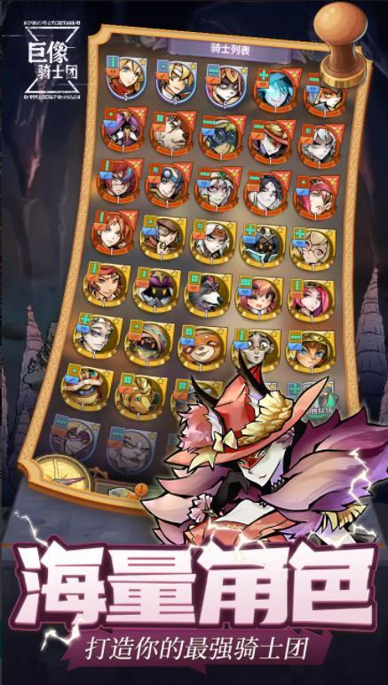 巨像骑士团最新版图5
