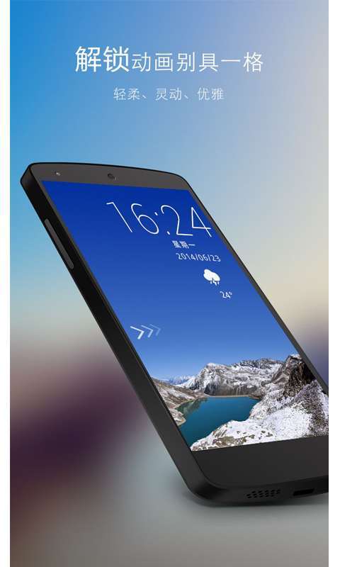 GO锁屏手机版图3