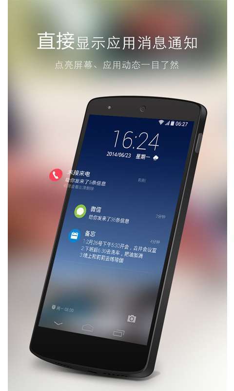 GO锁屏手机版图4