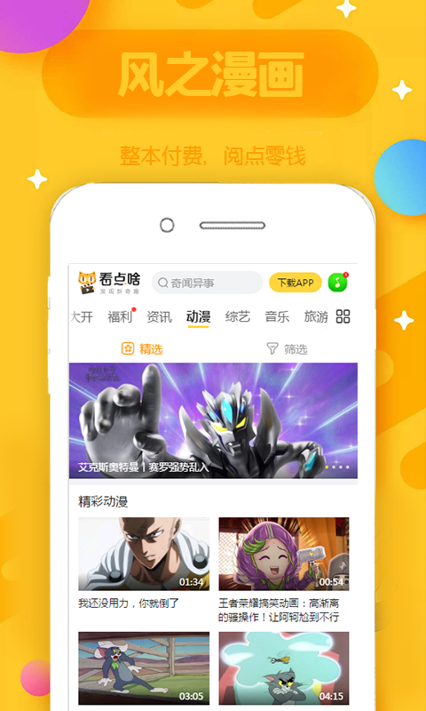 风之漫画免费版图3