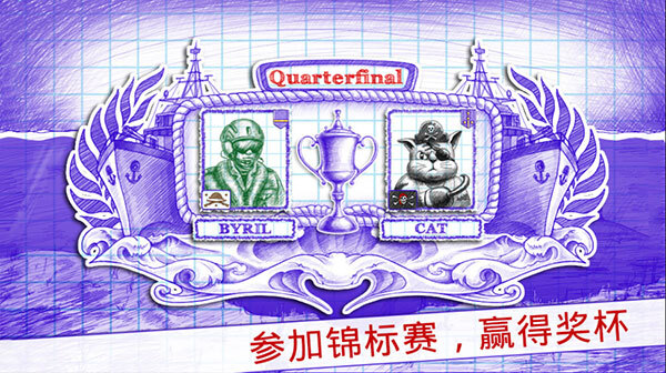 海战棋2无限石油版图4