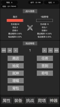 挂机世界目标是一刀999免广告版(2)