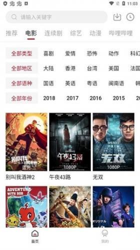 雪人影视图2