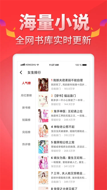 红薯阅读免费版图2
