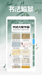 笔下文学安卓版图1