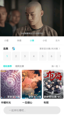 果果影视最新版图2