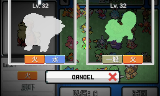 口袋妖怪无限融合汉化版(1)